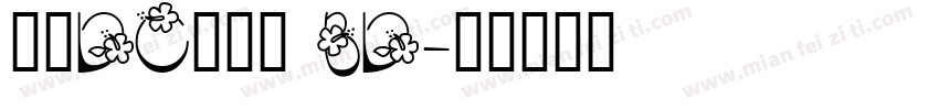 文鼎DC清圆体 BD字体转换